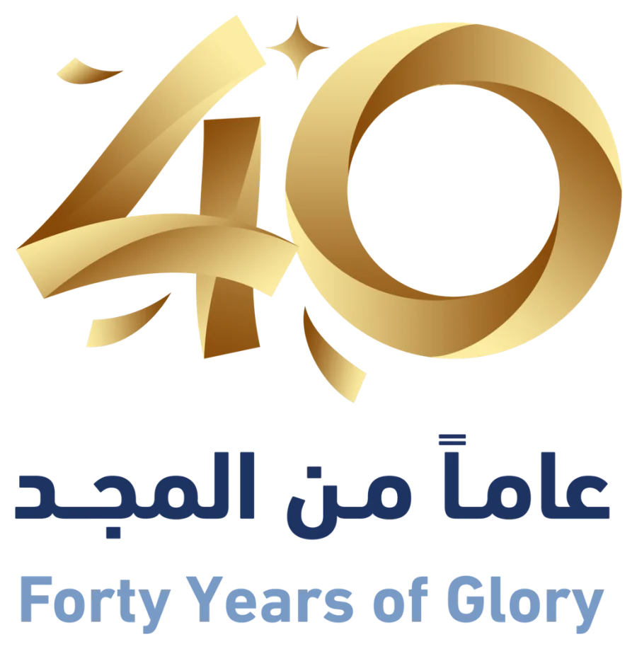 أربعون عامًا من المجد