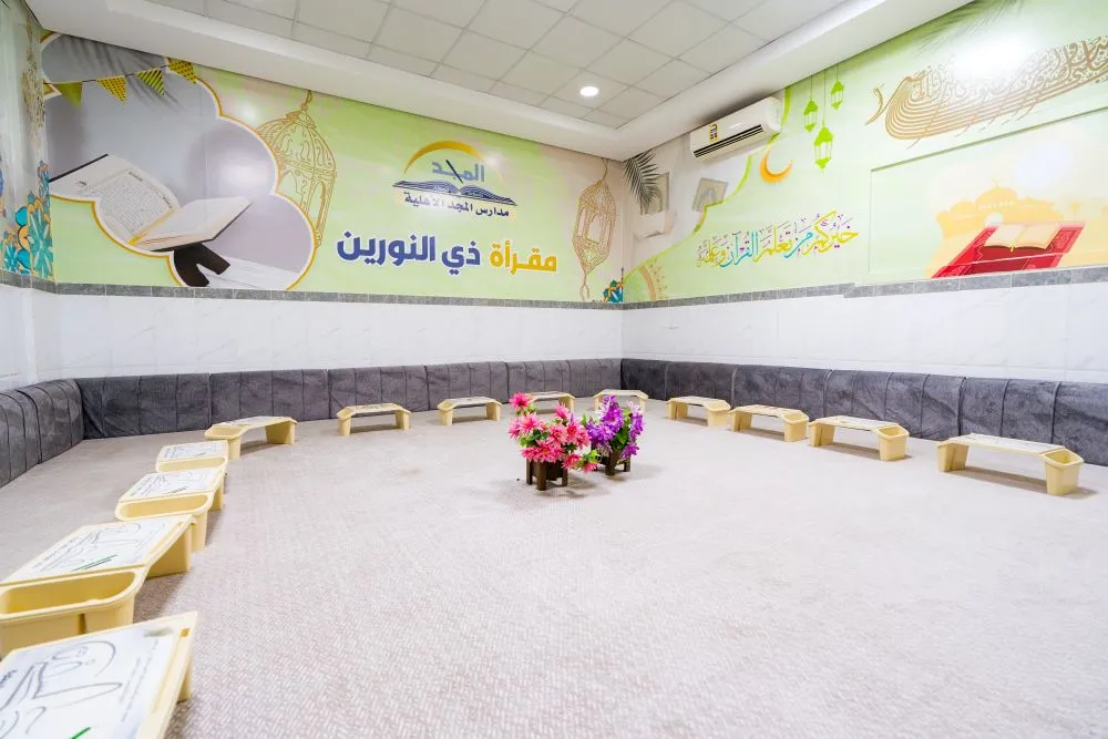 قاعة مقرأة ذي النورين في مجمع نمار